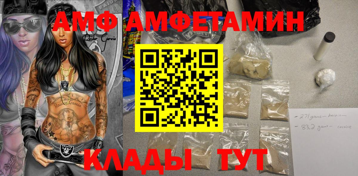 АМФЕТАМИН Premium Апатиты