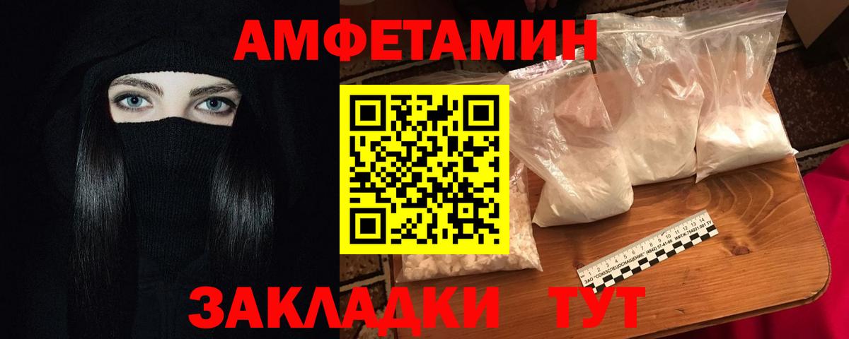 Amphetamine VHQ  Вход с VPN  Апатиты 