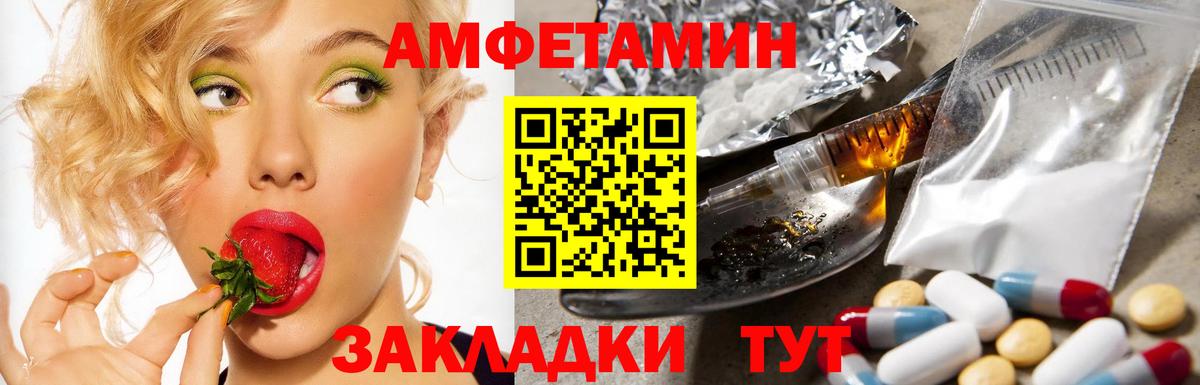 Амфетамин VHQ Апатиты