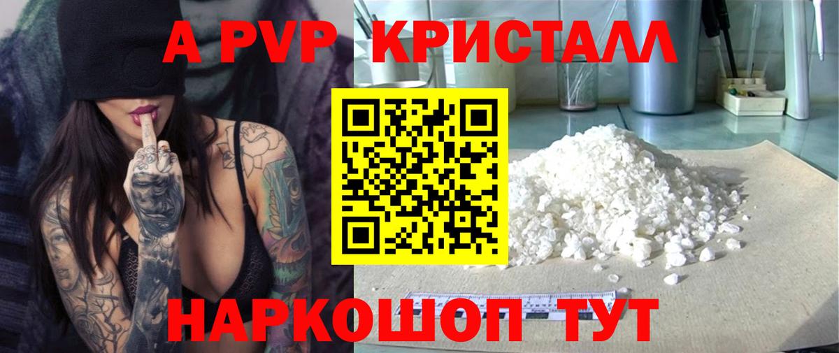 A PVP кристаллы Апатиты