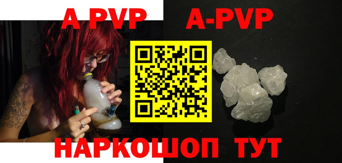Апатиты  A-PVP Crystall  Вход с VPN  Alpha PVP  где купить наркоту  Альфа ПВП кристаллы  А ПВП СК КРИС 