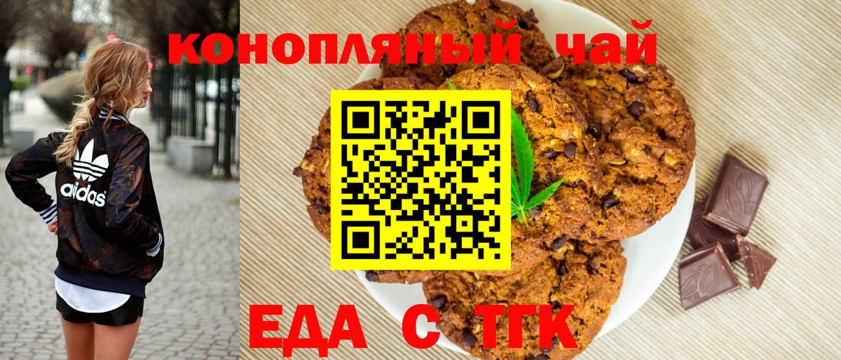 Печенье с ТГК конопля  Апатиты 