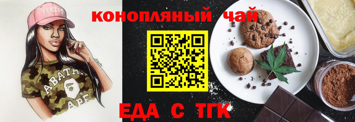 Печенье с ТГК марихуана  Вход с VPN  Апатиты 