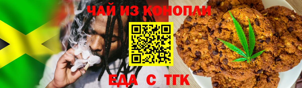 Еда ТГК конопля  Вход с VPN  Апатиты 