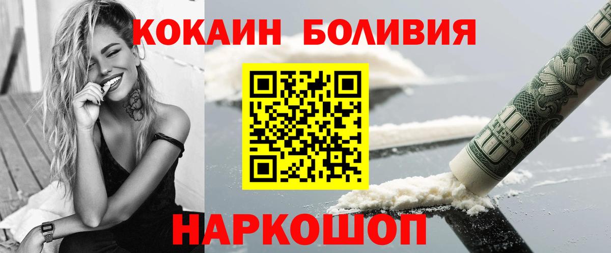 Кокаин 98%  Кокаин  Апатиты  Вход с VPN  Cocaine FishScale 