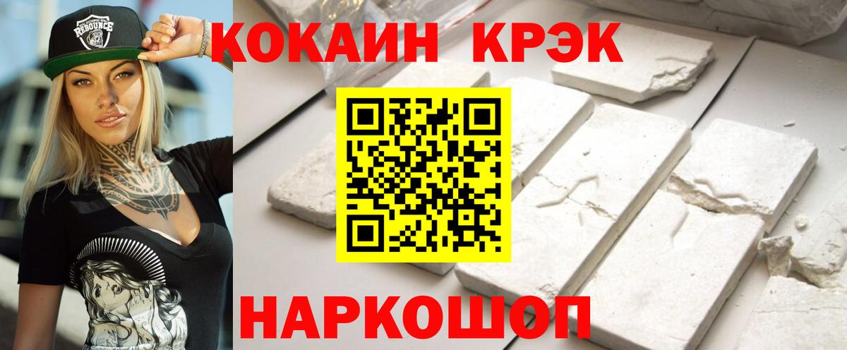 КОКАИН Колумбийский  Cocaine  Апатиты 