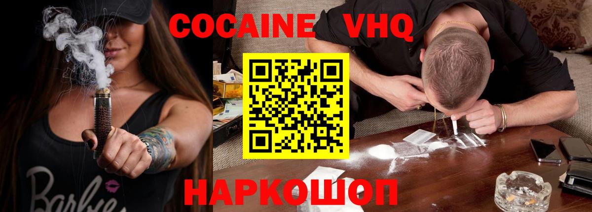 Апатиты  Cocaine FishScale  Вход с VPN  КОКАИН  COCAIN Колумбийский 