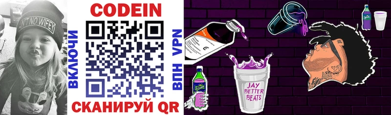 Кодеиновый сироп Lean напиток Lean (лин)  цена наркотик  Апатиты 