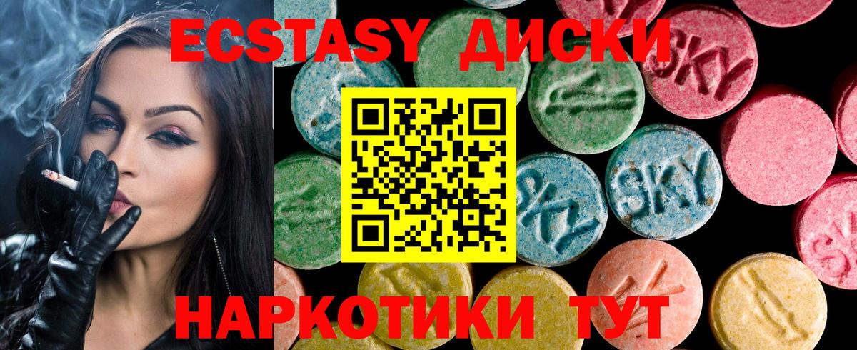 Экстази диски  Экстази Punisher  Апатиты  Экстази  Вход с VPN 