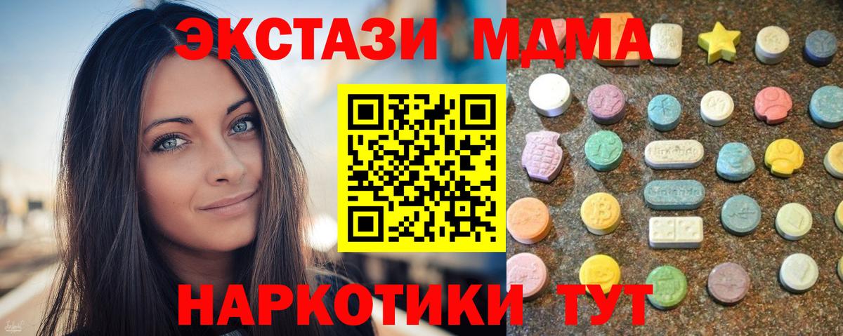 Экстази 300 mg  Вход с VPN  darknet состав  Ecstasy XTC  Апатиты 
