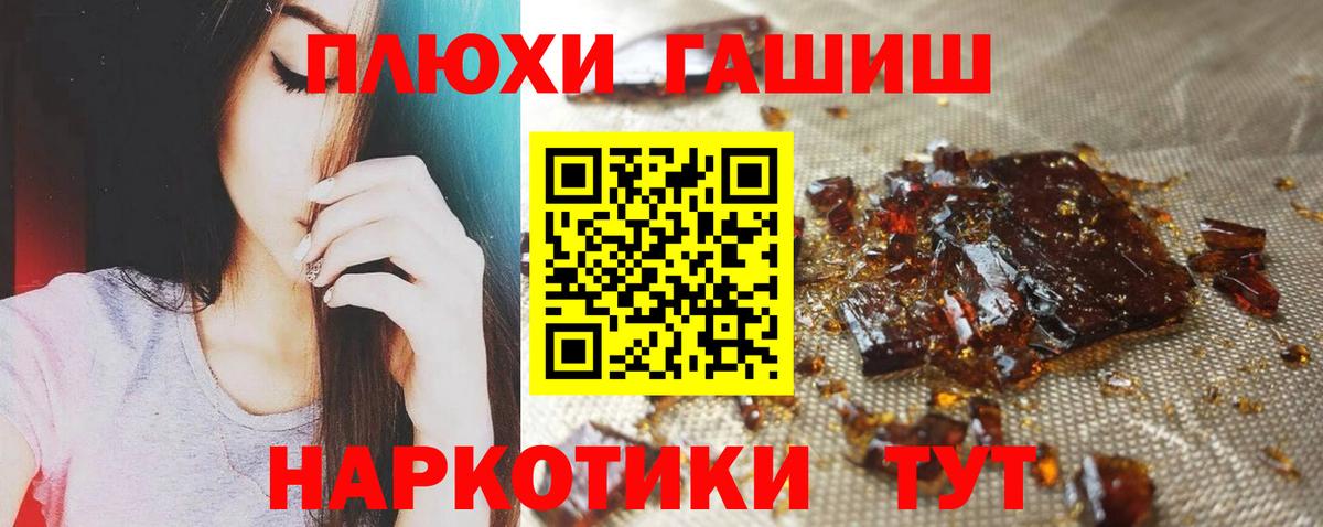 Апатиты  ГАШИШ гарик  Вход с VPN 