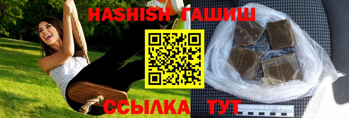 ГАШИШ гашик  ГАШИШ Изолятор  Вход с VPN  Апатиты 
