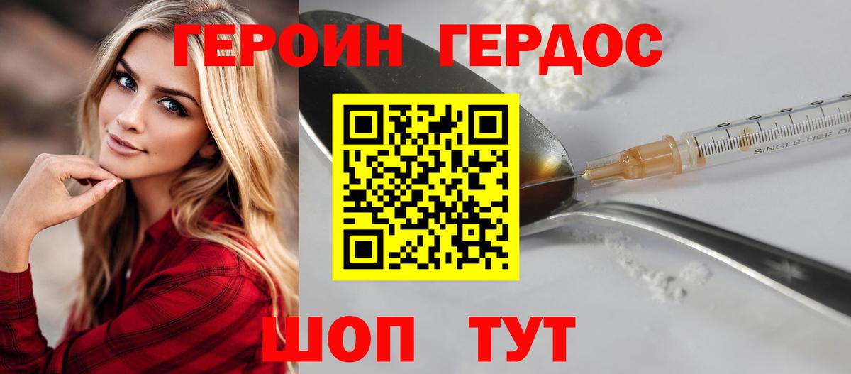 Героин  Вход с VPN  Апатиты  ГЕРОИН Heroin 