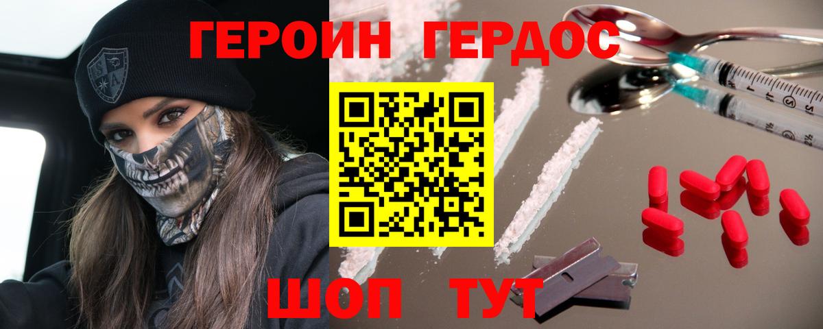 Героин VHQ  Апатиты 