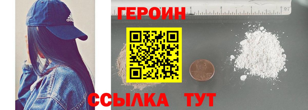 Героин  ГЕРОИН афганец  Вход с VPN  Апатиты 