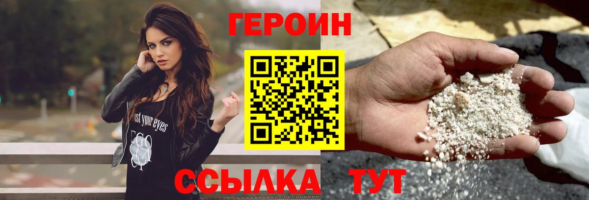 ГЕРОИН гречка Апатиты