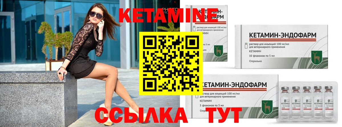 Кетамин VHQ  Апатиты 