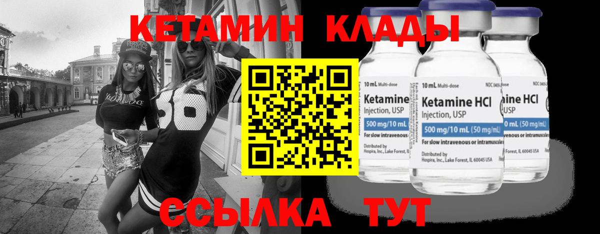КЕТАМИН VHQ  Вход с VPN  Апатиты 