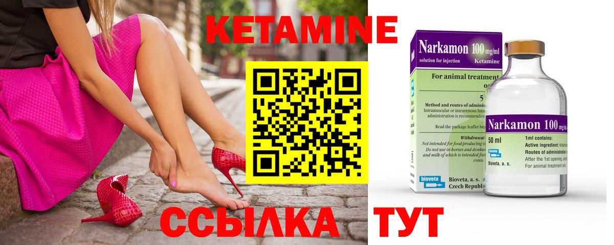 Апатиты  Кетамин ketamine  Вход с VPN 