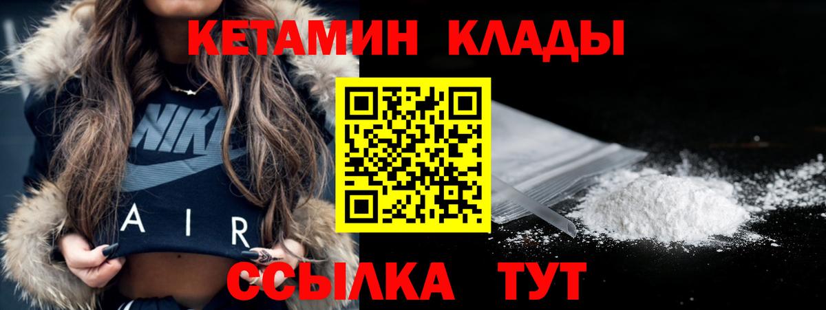 КЕТАМИН VHQ Апатиты