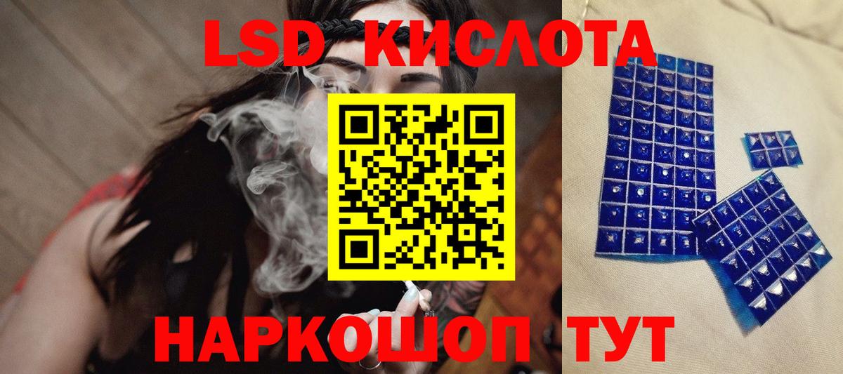 ЛСД экстази кислота  Вход с VPN  Лсд 25 экстази кислота  Апатиты 