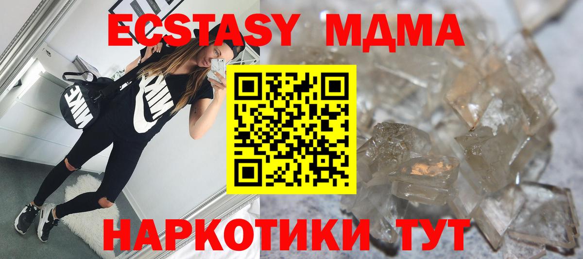 MDMA  Апатиты  МДМА кристаллы  МДМА crystal 