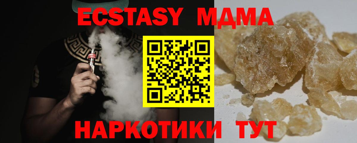 МДМА VHQ Апатиты