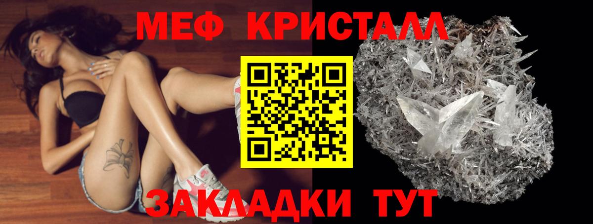 Апатиты  МЕФ  Вход с VPN  Мефедрон VHQ 