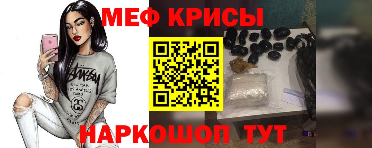 Меф мука Апатиты