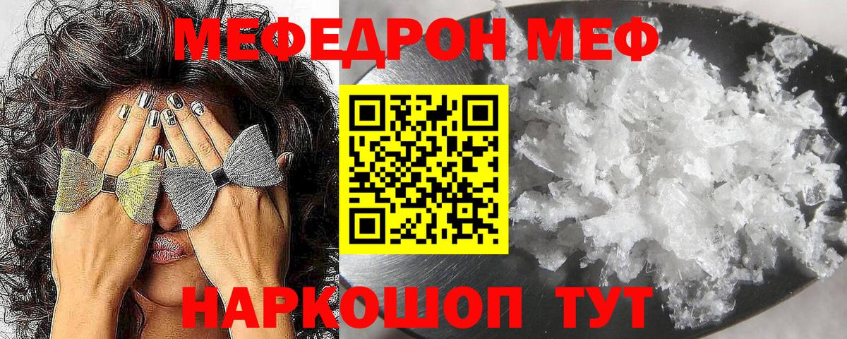 Меф  Вход с VPN  МЯУ-МЯУ мука  Апатиты  Меф мука  МЕФ 