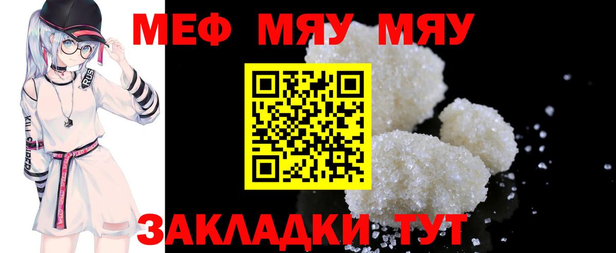 кракен ТОР  Апатиты  Мефедрон mephedrone  МЯУ-МЯУ 