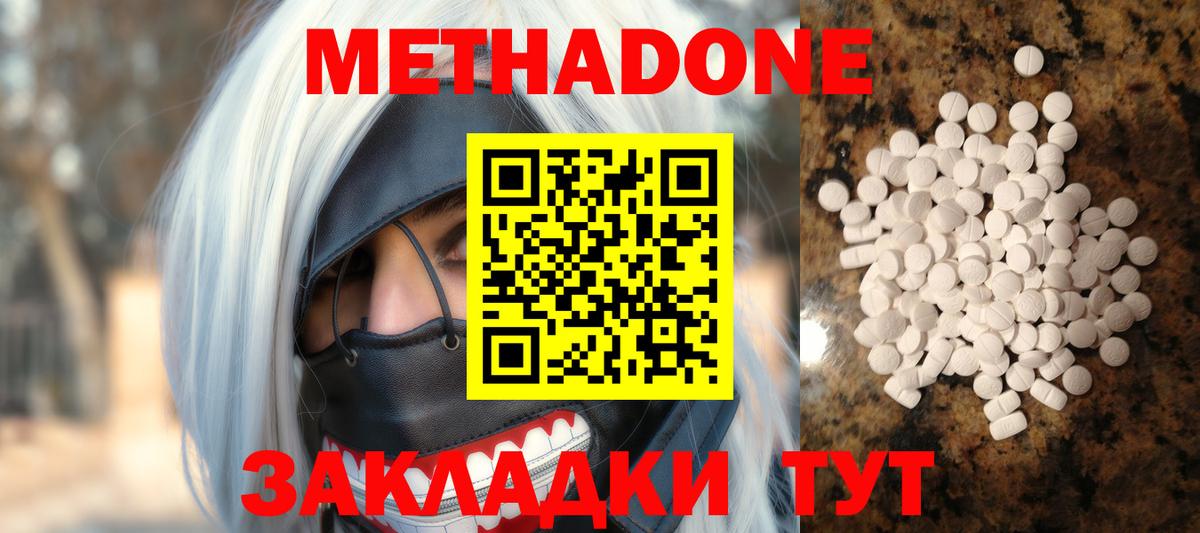 Апатиты  Метадон мёд  Метадон белоснежный  Вход с VPN 