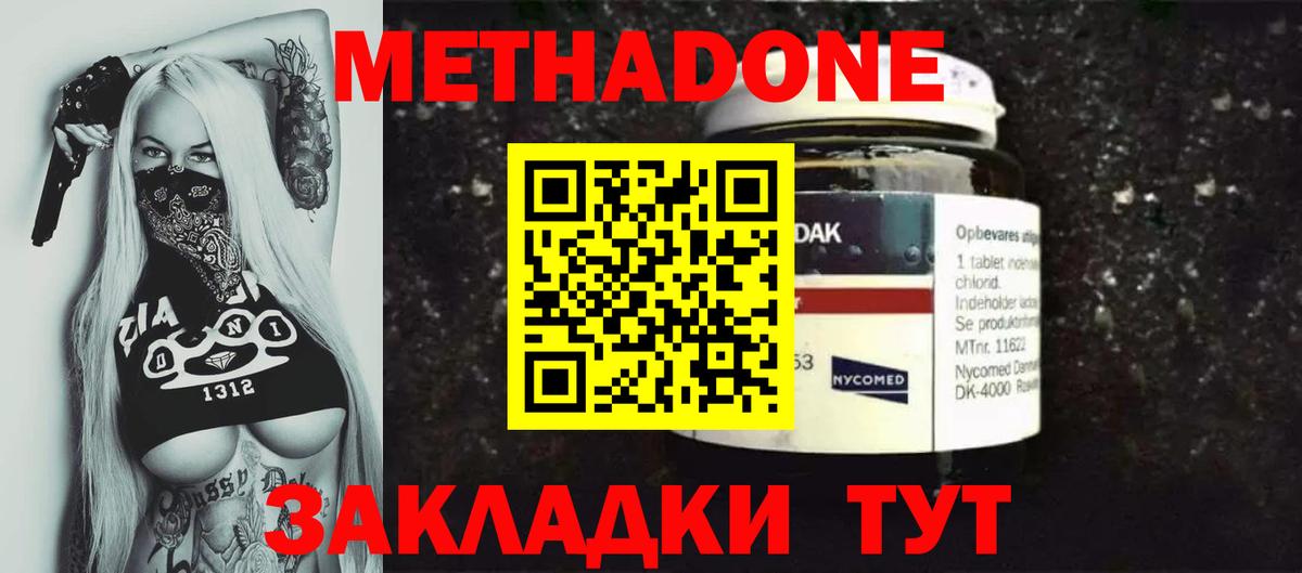 Метадон VHQ  Апатиты  МЕТАДОН methadone 