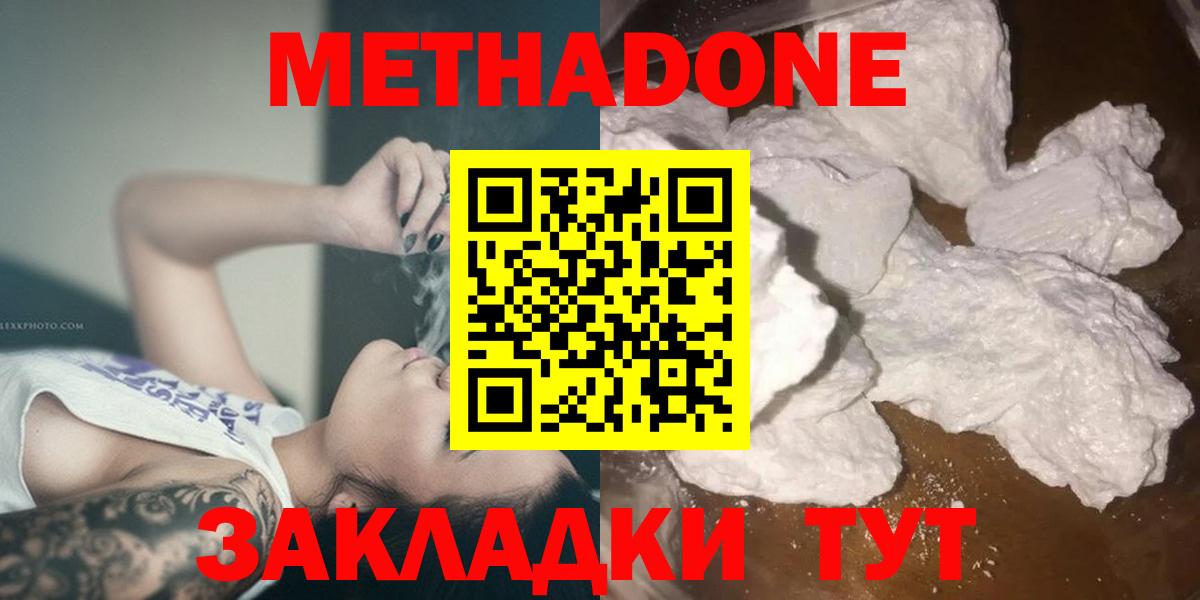 МЕТАДОН белоснежный  это клад  Апатиты  Вход с VPN 