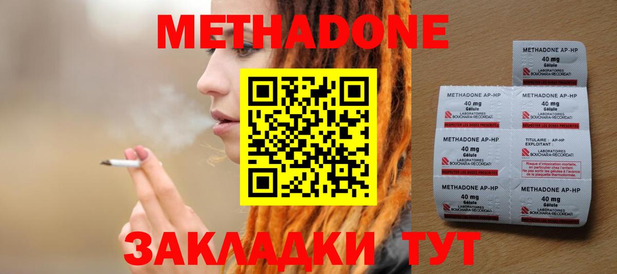 Метадон VHQ Апатиты