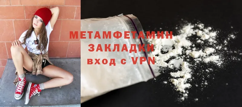 Метамфетамин Methamphetamine  Апатиты 