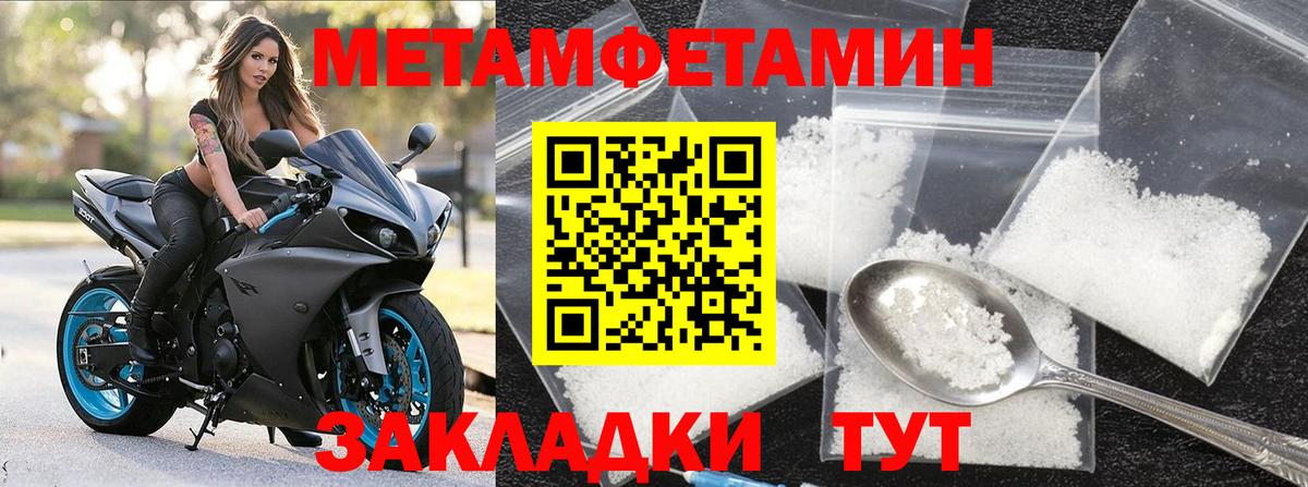 МЕТАМФЕТАМИН Methamphetamine  Апатиты  МЕТАМФЕТАМИН Methamphetamine 
