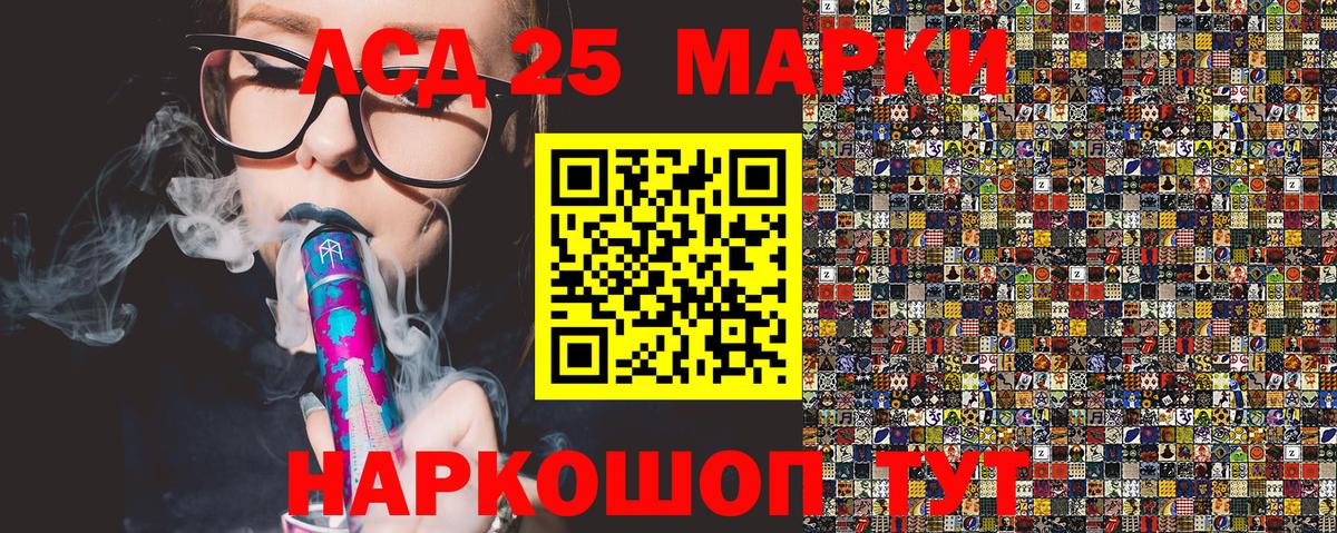 Марки 25I-NBOMe 1500мкг Апатиты