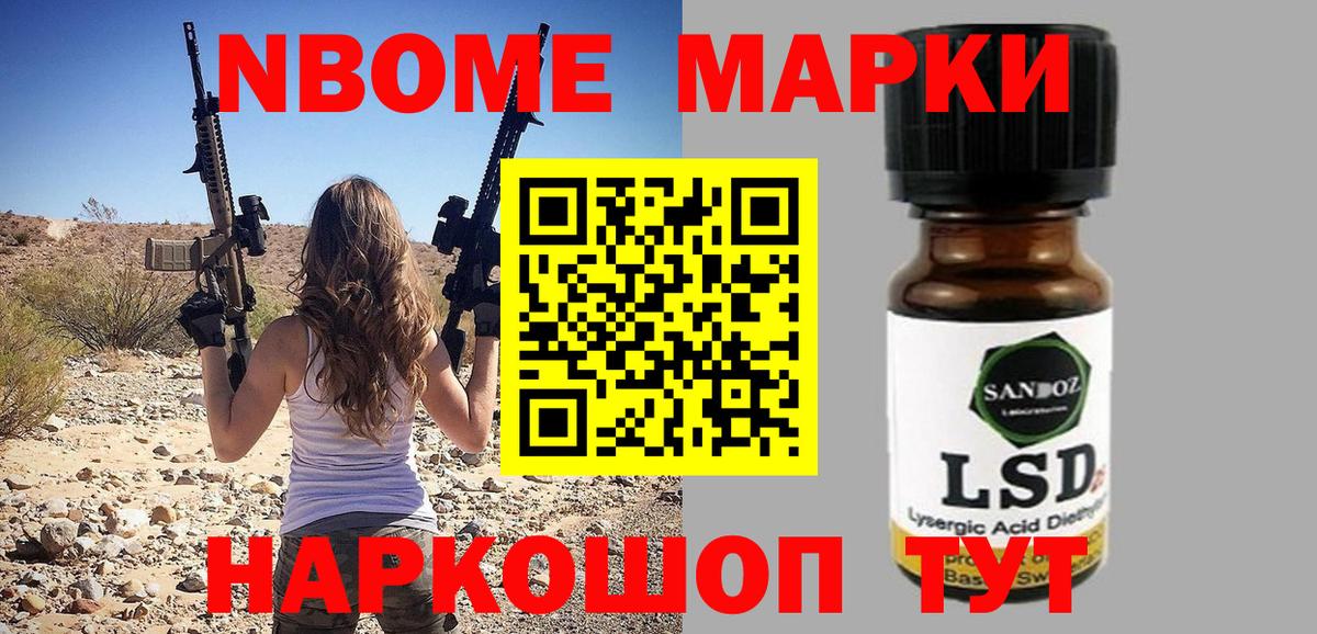 Апатиты  Марки 25I-NBOMe 1,8мг  Марки NBOMe 1500мкг  NBOMe  Вход с VPN 
