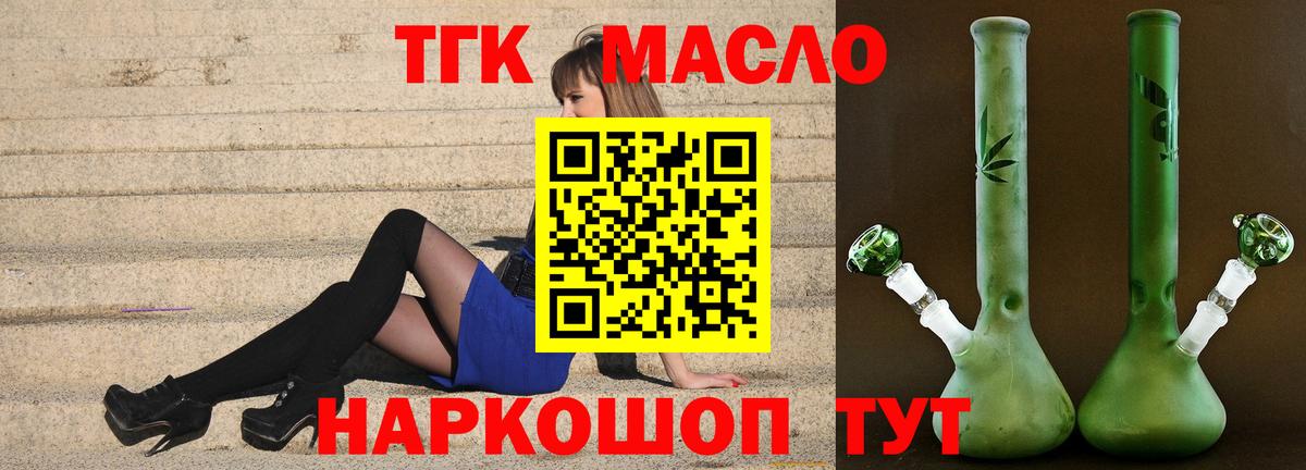 ТГК Wax  Дистиллят ТГК жижа  Апатиты 