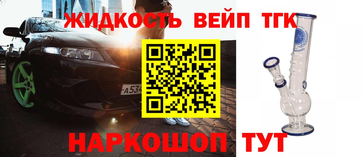 Дистиллят ТГК вейп  Дистиллят ТГК Wax  Апатиты  Вход с VPN 