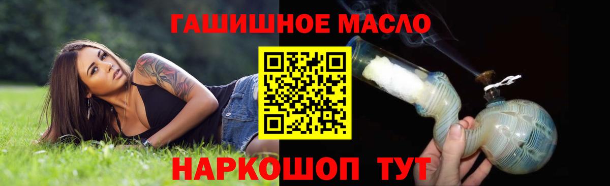 ТГК THC oil  ТГК концентрат  купить наркоту  Апатиты  Вход с VPN 